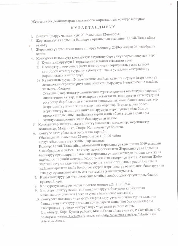 Кулактандыруу 